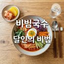 생활달인 정리수납 | 생활의 달인 비빔국수 양념장 비법과 놓치면 안 될 인생 맛집 정리