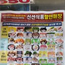 천안일등식자재마트 이미지