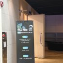 [청년 디지털 봉사단 &#39;잇(IT)다&#39; 6기] 생성형 AI 교육봉사 6회차 기록 + 수료식 이야기