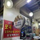 모자가리비 모녀가리비 웨이팅 및 매장식사 후기_콩콩팥팥 과몰입러가 간 누룽지오징어순대만 맛집