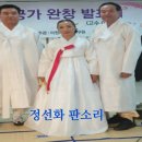 판소리 수궁가 완창발표회 이미지