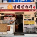 김태완스시대치 이미지