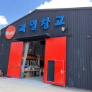 과일창고탐스