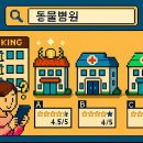 라이프 동물병원 이미지