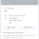 메이드제이네일