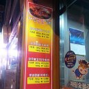 재림숯불갈비 이미지