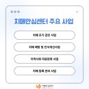 성북구치매안심센터 분소 이미지