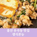 유곡로L 이미지