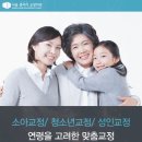 서울올바른치과교정과치과의원 이미지