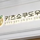 금카츠 네이버블로그