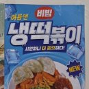 스텔라떡볶이대전천동리더스점