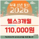 아크로짐 천호역점 24시 헬스&PT 이미지