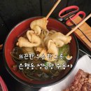 대전상가 | 대전 은행동 지하상가 우동 맛집 성심당 우동야 솔직 후기