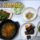 동산식당 이미지