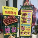 담가화로구이 이미지