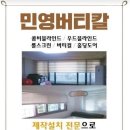 민영유통 - 천안시 동남구 | 민영유통
