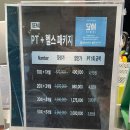 운암빌딩 | [광주/북구] 24시간 운영“SGYM운암점” 개인 PT 리얼후기