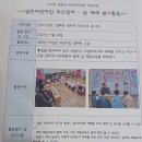 1월 열린어린이집 운영보고 4.(설세배 조부모님 봉사활동) 이미지