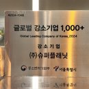 로그인슈퍼 이미지