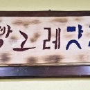 빵그레맛쥬