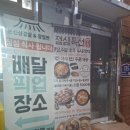 토핑폭탄김치찜&김치찌개인천강화점 | [인천 부평구청역 맛집 본진삼겹살 후기] 구워주는 삼겹살로 배에 기름칠하러 오세요!