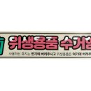 낙상추락위험 이미지