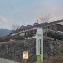 영천농협 화북지점 하나로마트 | 구례 산수유자연휴양림 숙박후기