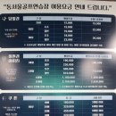 동서울대골프연습장 이미지