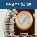 이한노동법률사무소