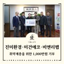 미건환경 이미지