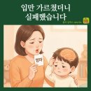 짝짜꿍 언어인지센터 | [7세 언어치료] 입학 전 골든타임 놓치지 않는 자가진단법 (서울대병원 교수 Tip) 🧠