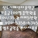 송명주공인중개사사무소 이미지