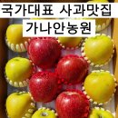 가나안농원 이미지