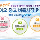 베이오 Daum카페