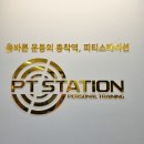 피티스테이션 은평구청점 이미지