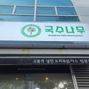 국수나무강동산하점