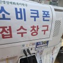 위례동주민센터(내) | 전주 효자2동 주민센터 2차 소비쿠폰 신청 마지막날 | 10만원 혜택 놓치지 마세요!