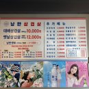 낭만삼겹살 군포역점 | 군포 당동 맛집 그때 그 시절 레트로한 분위기 추억의 낭만삼겹살 군포역점