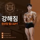 강해짐 네이버블로그
