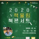 책울림