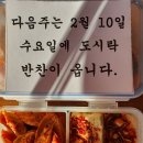 제 233회차 농가먹기 날 이미지