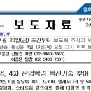 글로벌 기업, 4차 산업혁명 혁신기술 찾아 방한 러시 // KOTRA 이미지