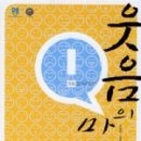 산양리경로당 네이버블로그
