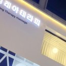 설레아