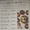 이영미궁중한방삼계탕 | [광주]북구맛집 이영미궁중한방삼계탕 내돈내산후기