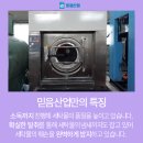 제일세탁산업 이미지