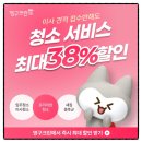 크린솔루션 | 중구,입주청소전문,영구크린 18년 노하우가 궁금하다면?