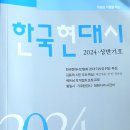 문연자/ 다름/한국현대시인협회/ 2024. 31 상반기호 이미지