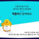 팍종이