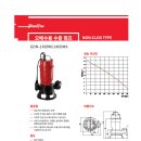아륙펌프 이미지